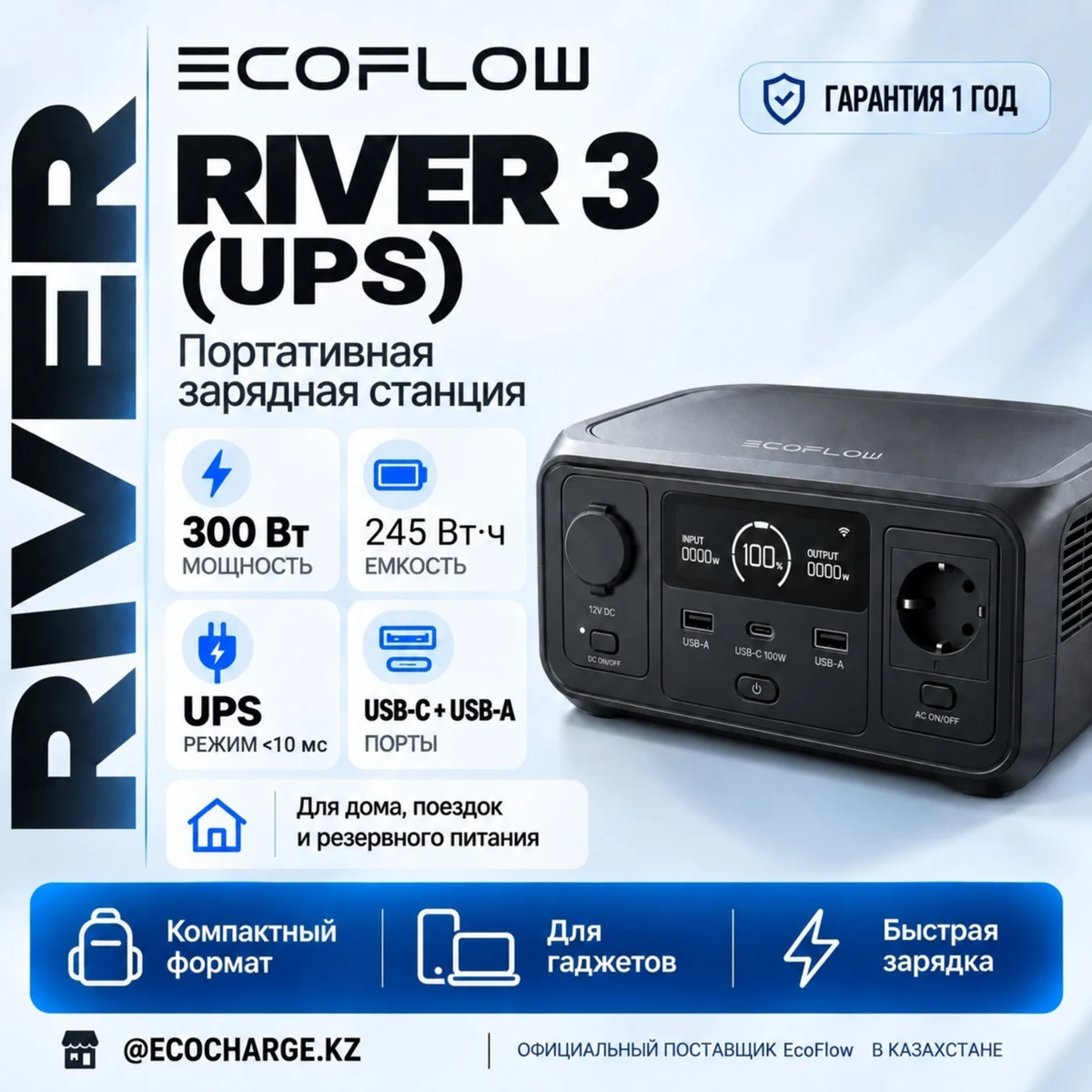 EcoFlow RIVER 3 UPS